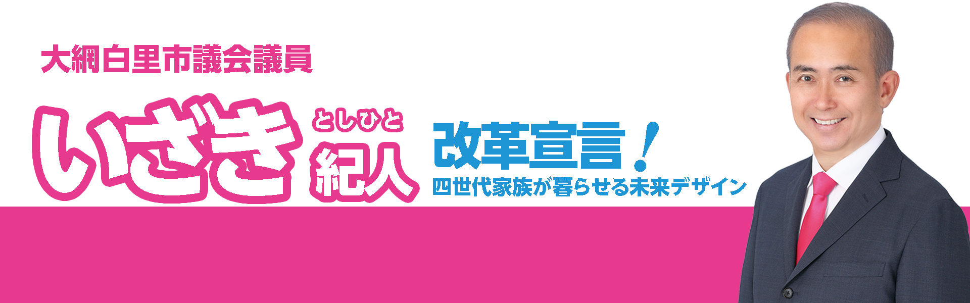 猪崎紀人 猪崎紀人